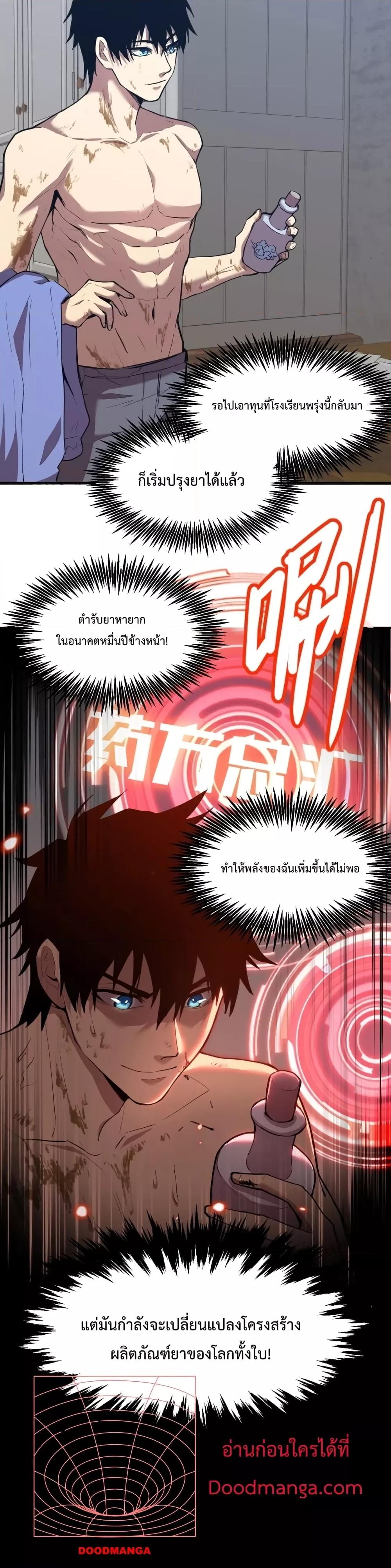 Page page-031 of Chapter_7